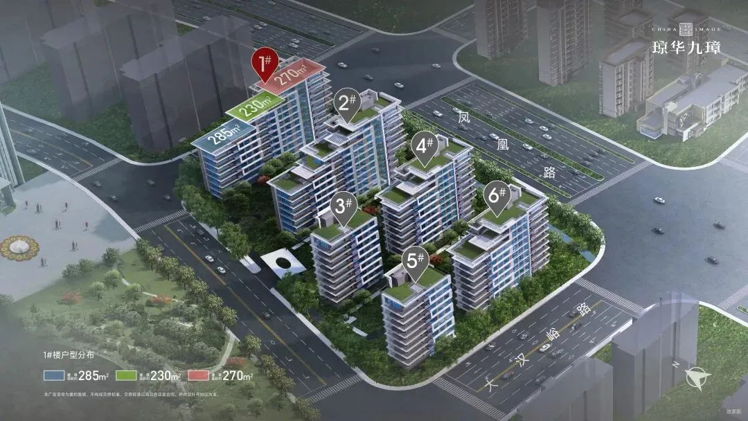 第148集:旅游路+琼华九璋+房源介绍