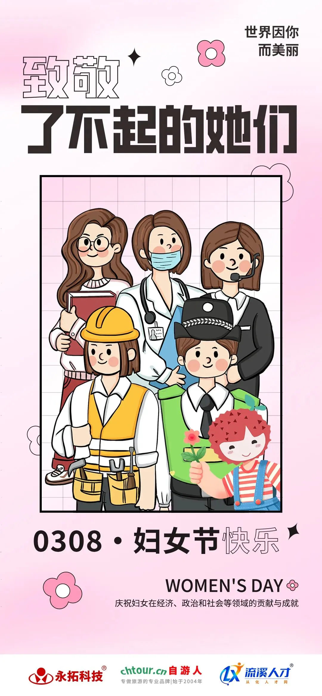 妇女节快乐 | 广州多个景区官宣免费、优惠~