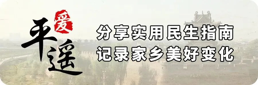 关注 | 平遥源景区亲子乐园三八女神节免票公告!