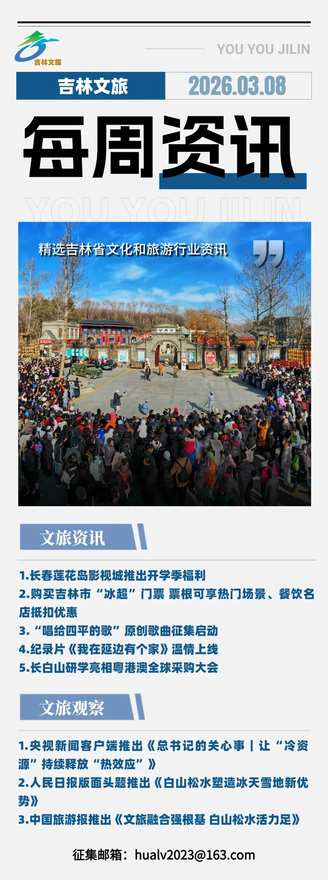 开学季!这个景区大学生免票!