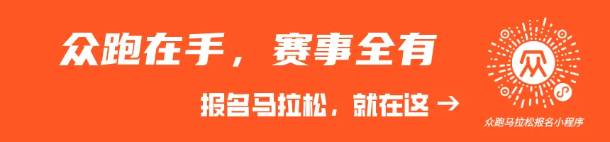 不抽签!五一期间举办!国家级旅游景区马拉松,今天报名!