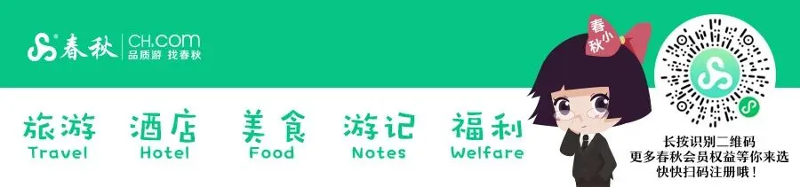 智旅融合 链接未来 | 2026年春秋旅游全球核心合作伙伴大会在吉隆坡圆满举行