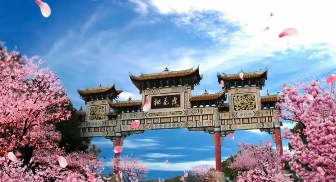 常德著名的旅游景点——桃花源