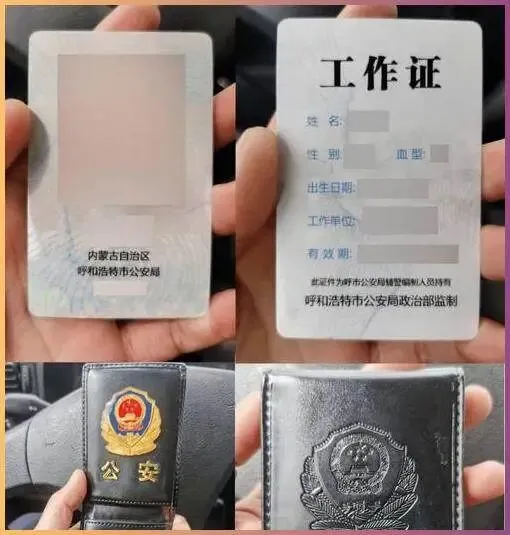 辅警证能不能让你免费玩遍景区?真相让人意外!(1)