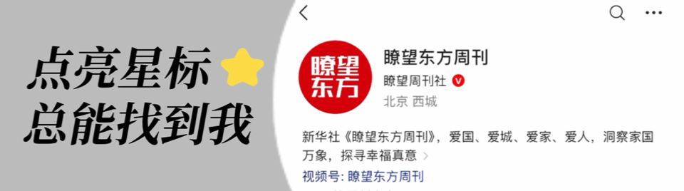 当NPC成为景区流量密码