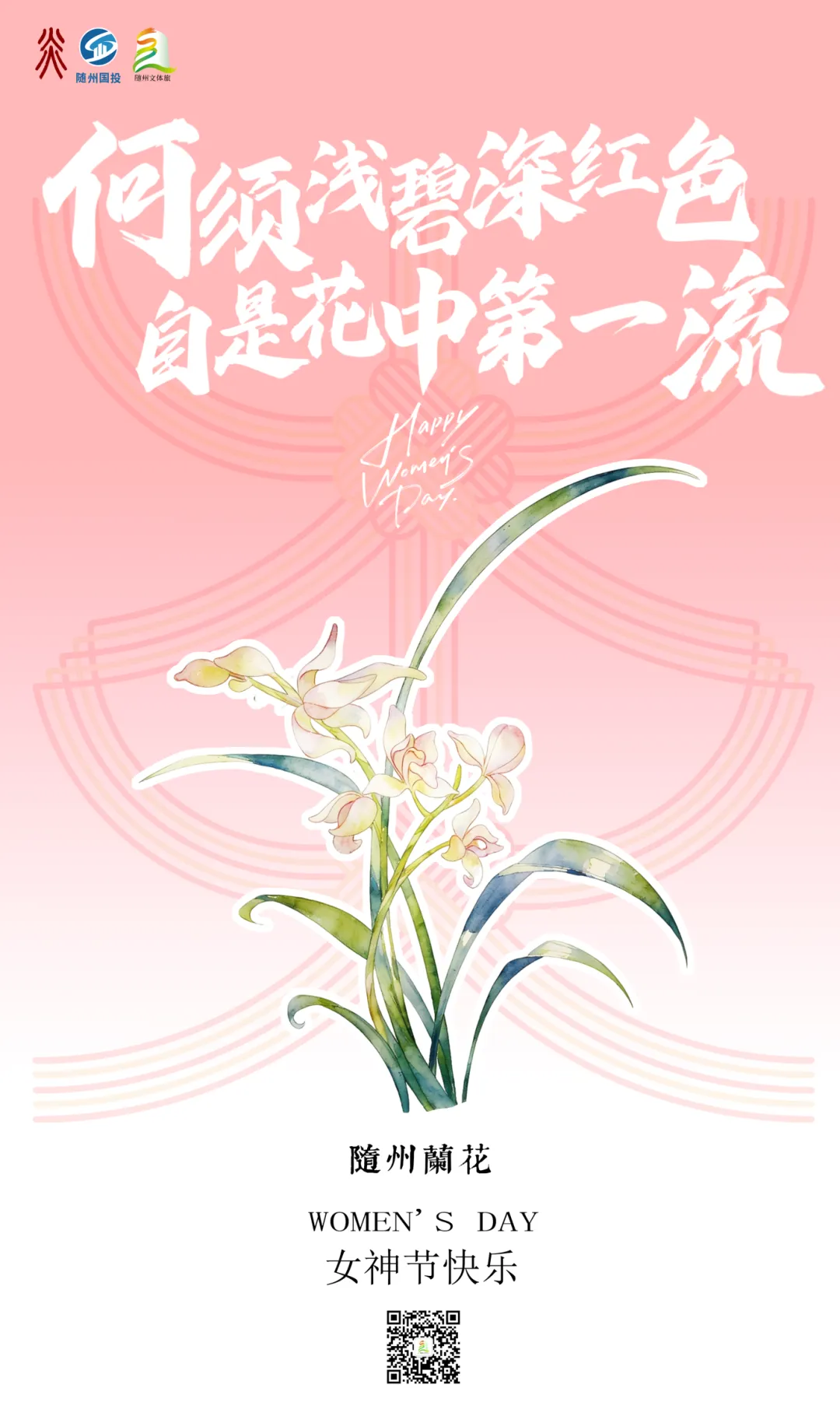 致世间最美的你 | 在炎帝神农景区,邂逅春天与自己