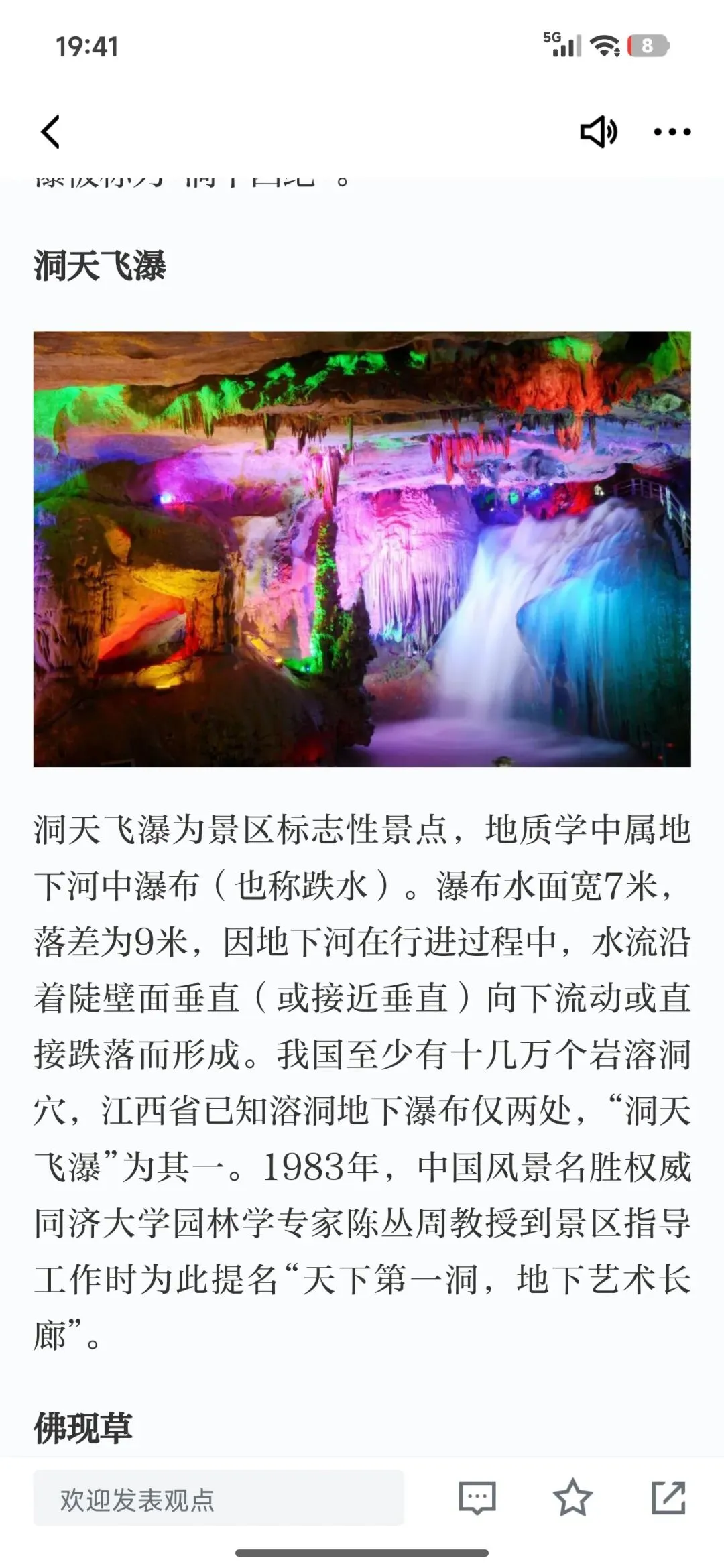 萍乡孽龙洞旅游攻略