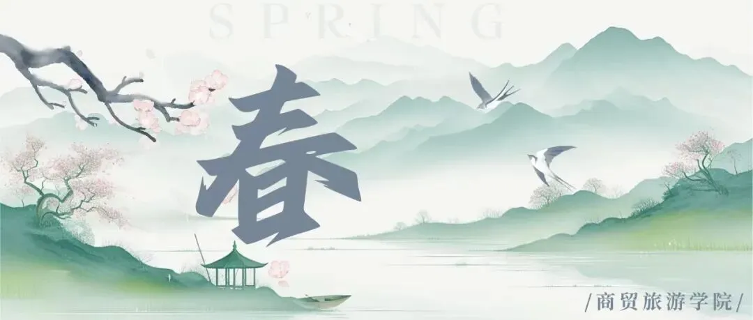 商贸旅游学院春季返校报到圆满完成