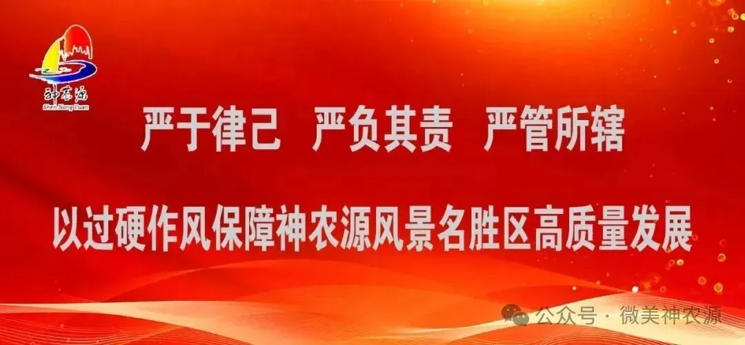 神农源景区:浪漫女神节 游客有惊喜