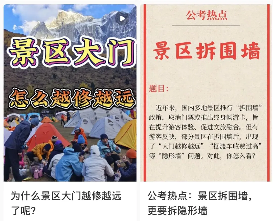 旅游院长戴斌谈景区套路,隔几十公里修大门:不让私家车进;让游客买高价观光车票