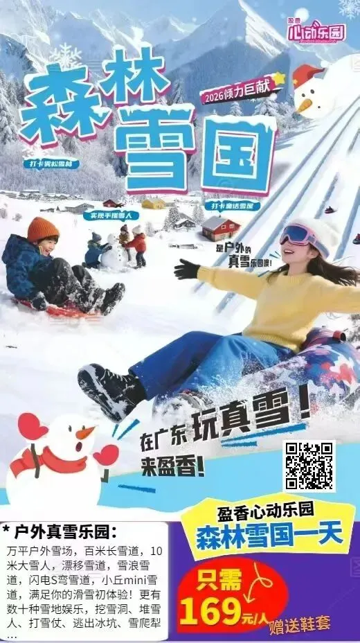 【开心出游】旅游合集~