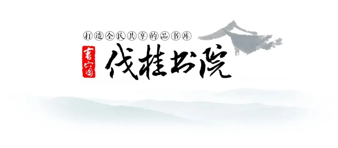 【伐桂书院】胡汉平 | 丙午新春旅游诗书记