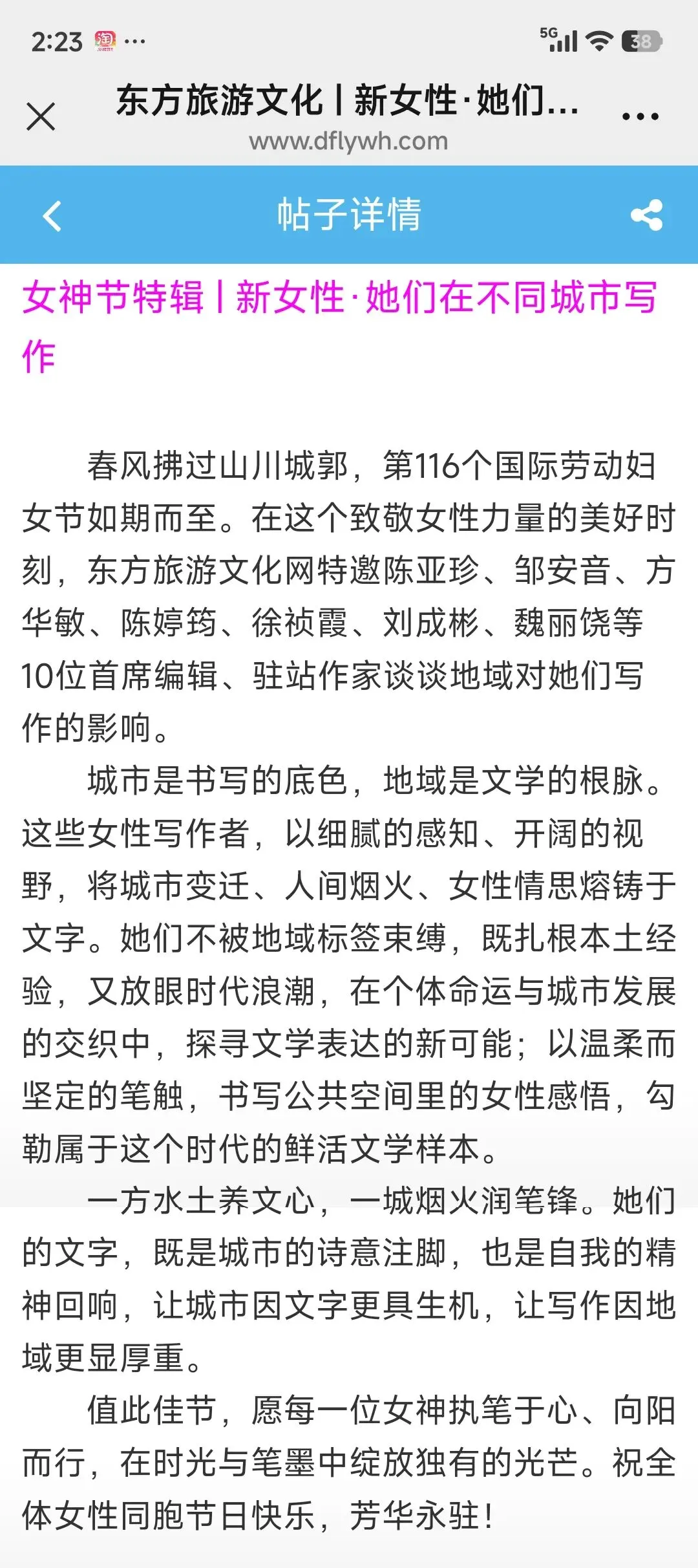 东方旅游文化 | 新女性·(刘成彬)我的城市写作:燕赵厚土 文心所依