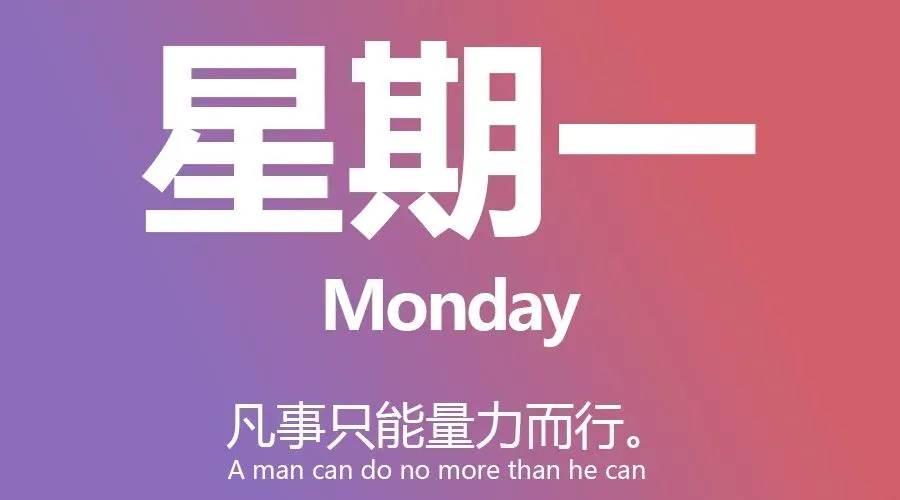 3月9日简报,星期一,多地景区免票3月旅游市场“淡季不淡”,其中庐山风景区搜索量周环比上涨156%;