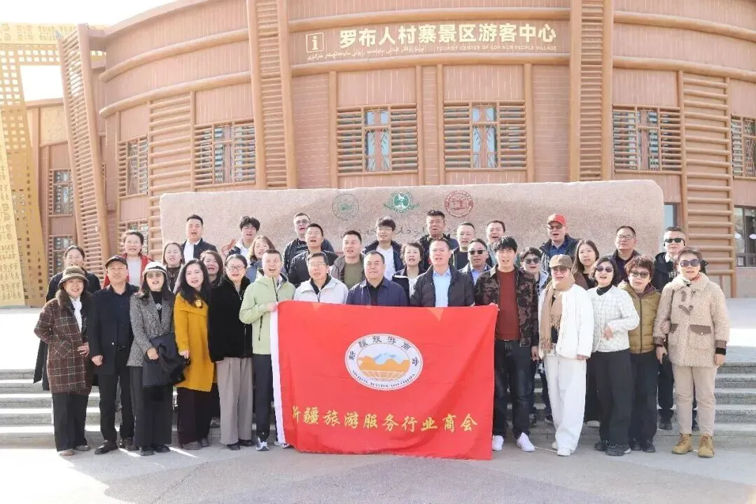 罗布人村寨景区联合巴州文化旅游投资集团、尉犁县文旅局联合邀约行业合作协会,开展考察活动
