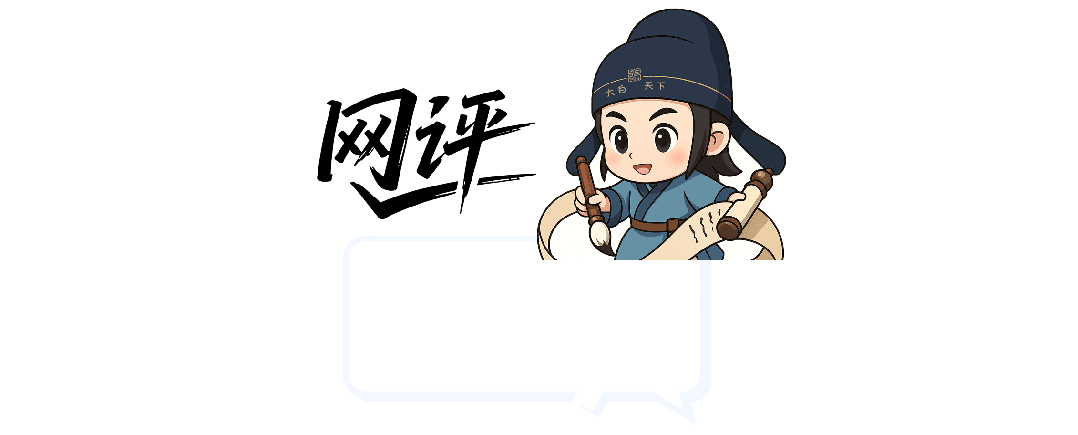 大白e评|景区介绍署名“DeepSeek”    莫让AI成了文化“背锅侠”