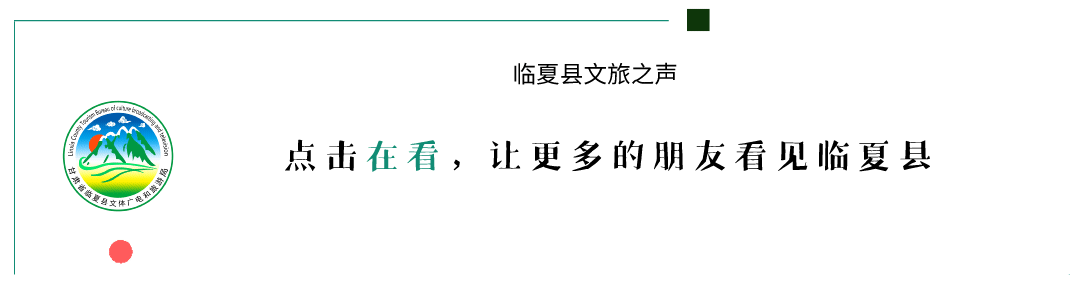 甘肃发布22条“如意甘肃·石榴花开”旅游线路,临夏3条线路入选