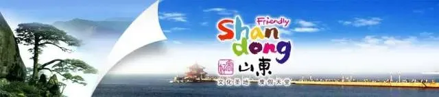 创新·融合·发展——山东省旅游行业协会温泉分会2026年会长办公会议成功举办