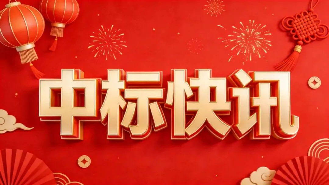中建三局中标广东省湛江市霞山区滨海旅游综合开发建设项目施工(微利)