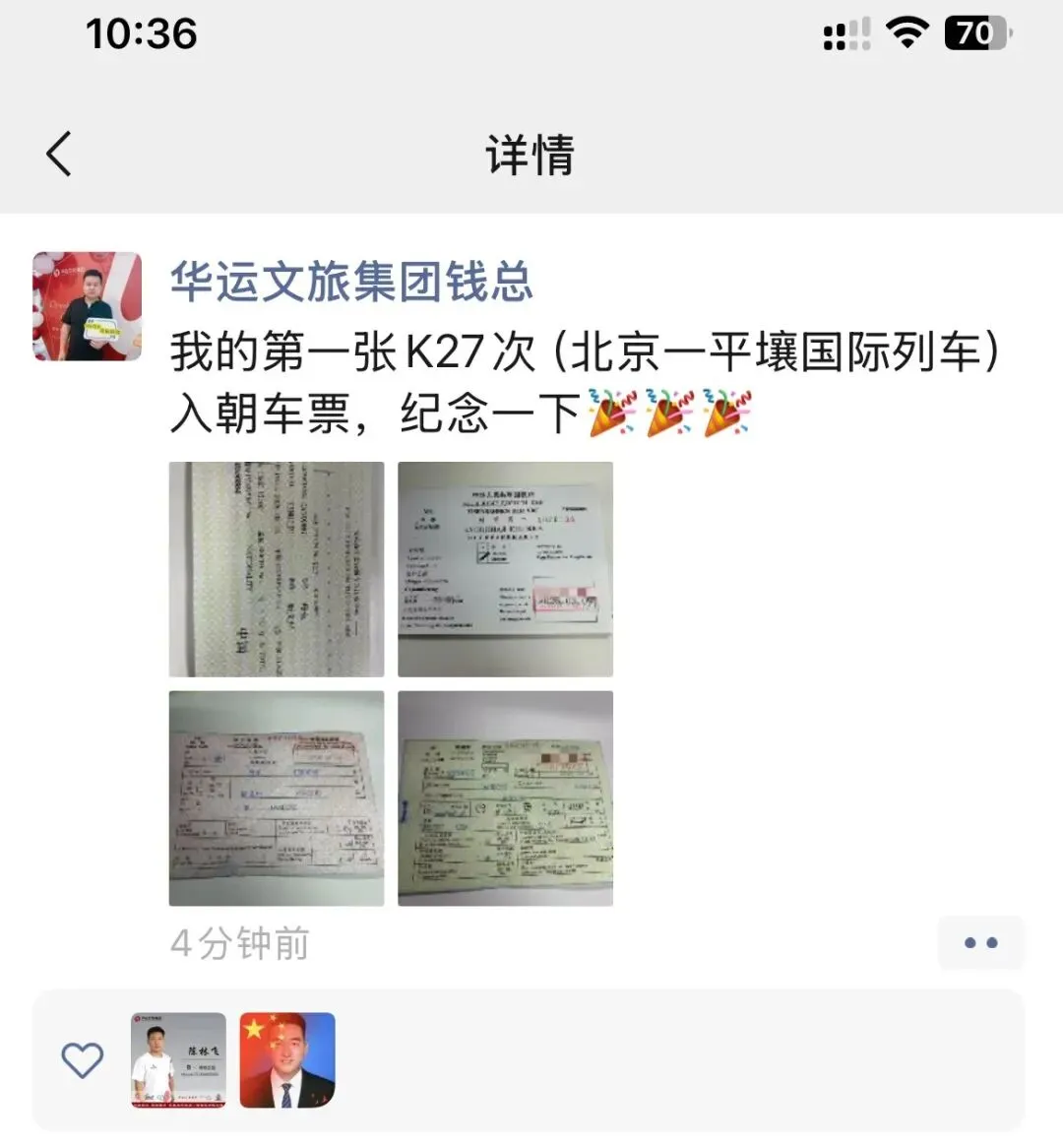 【重磅通知】事关朝鲜旅游,北京-平壤第一张票已出!