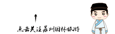 苏州园林旅游 | 解锁上方山新玩法 - 科普不打烊,趣学趣玩嗨不停