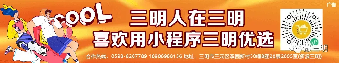 闭园5天!三明一景区发布最新通告