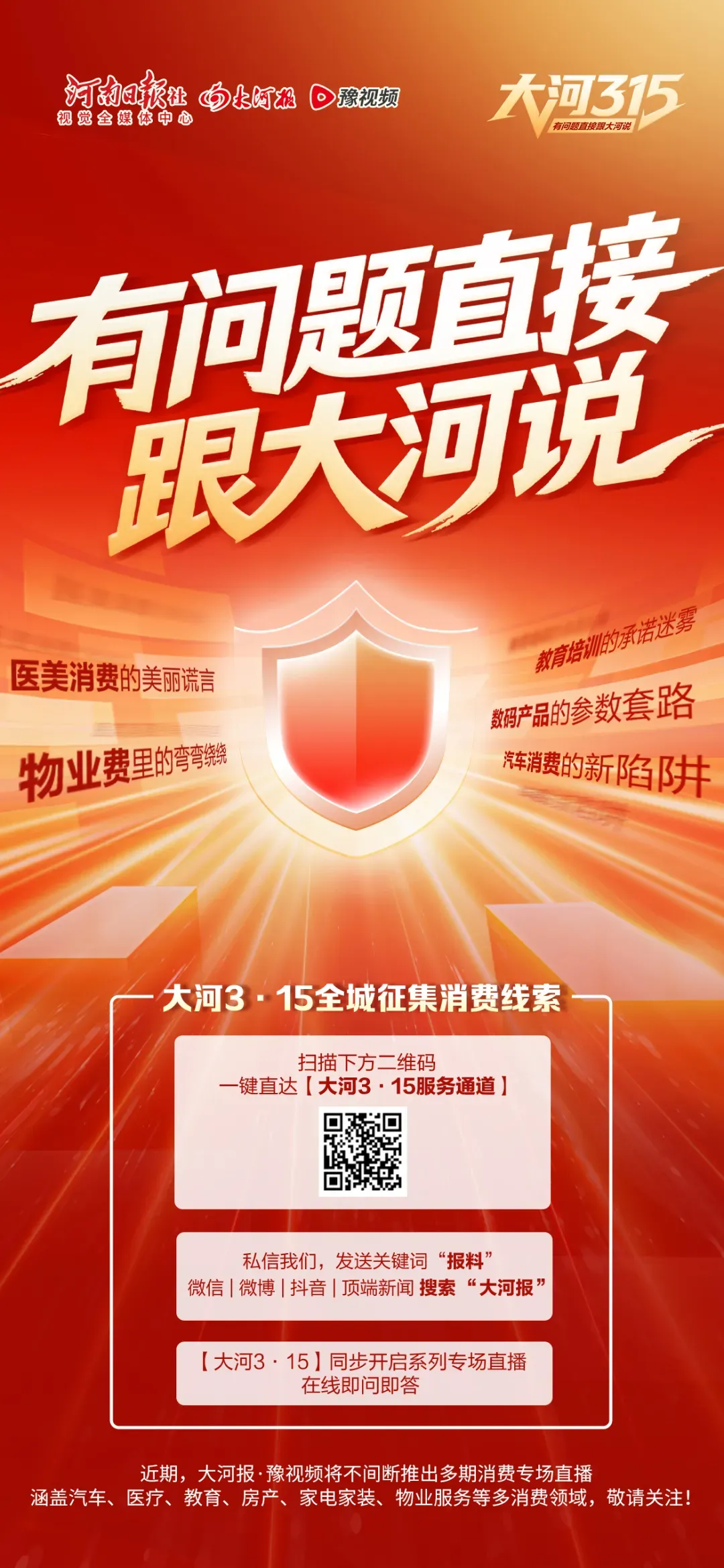 云南一景区拍综艺时让游客清场?网友认为侵犯了游客权益,“买了门票还被赶,不合理”,回应