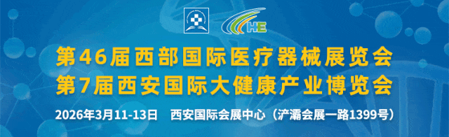 【旅游攻略】来第46届西部医疗展必看!西安畅游路线奉上!现在就出发→
