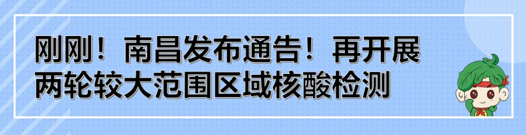 有调整!南昌多个场馆、景点最新提醒