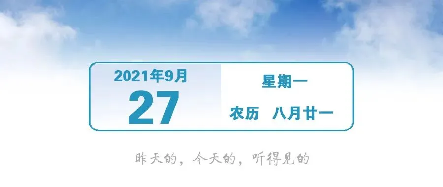 中山这个“网红”景点,周一至周五暂停表演 | 早安,中山