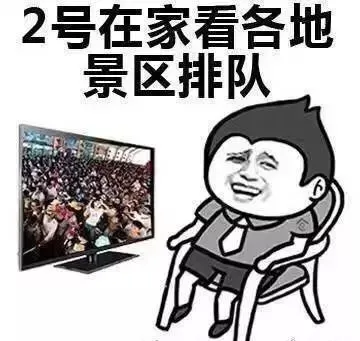 网红景点堵上热搜!稻城从白天塞到黑夜,厕所几百人排队……视频太可怕了