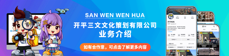 网传开平这个景点免费入园?这个是假的!