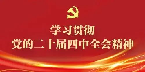 布尔津县、喀纳斯景区2026年乡科级干部进修班暨任职培训班正式开班