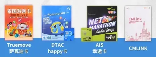 泰国旅游攻略:AIS/dtac/TrueMove 话费流量怎么充?这篇保姆级教程收好!