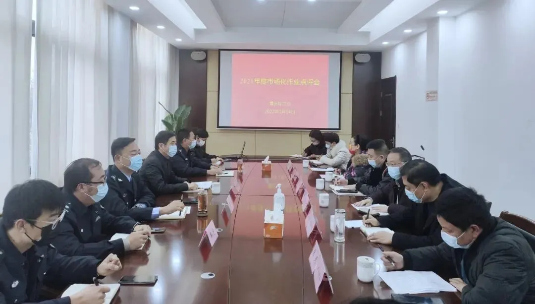 景区召开2021年度市场化作业点评会