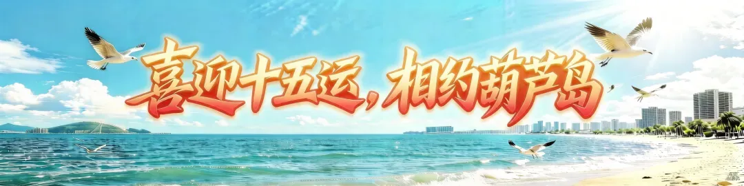 首赛武术套路即将开赛,6大景区向参赛运动员、裁判员免费开放!