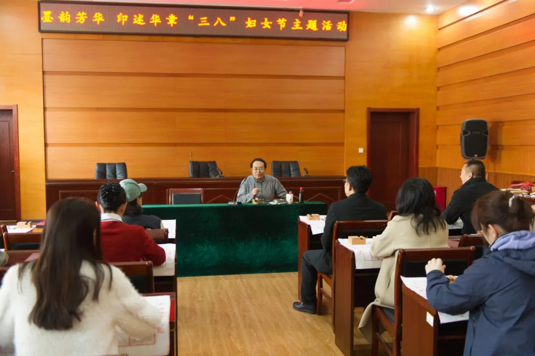 河北省文化和旅游研究院举办“三八”国际妇女节书法篆刻体验活动