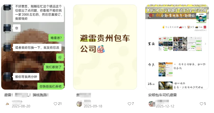 推荐一下专业旅游包车平台,正规资质带本地司机,全程不踩坑!