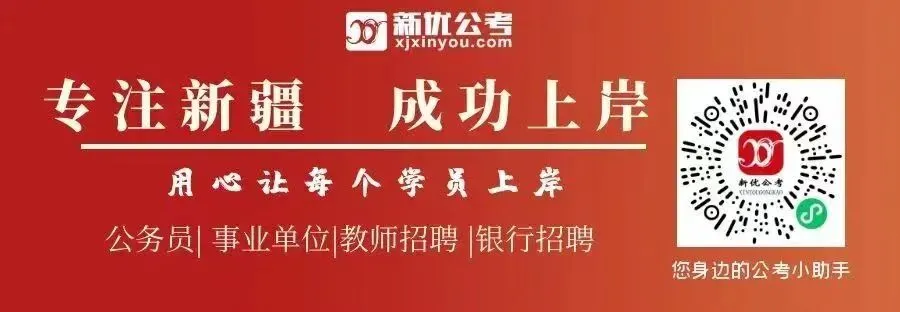 【招聘信息】喀纳斯景区2026年面向社会公开招聘警务辅助人员公告(41人)