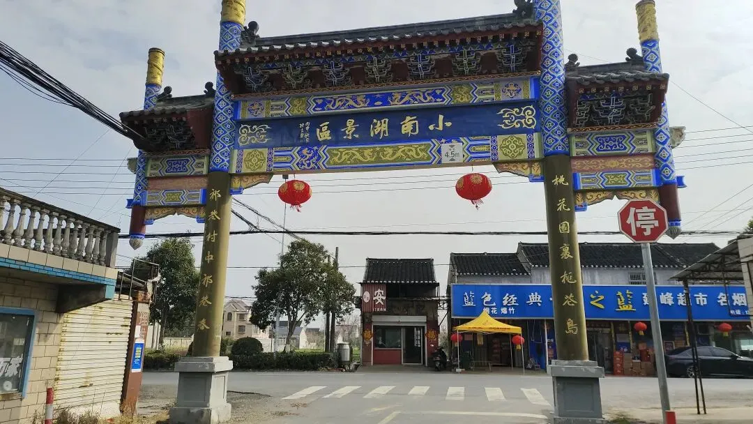 泰兴随拍:小南湖景区