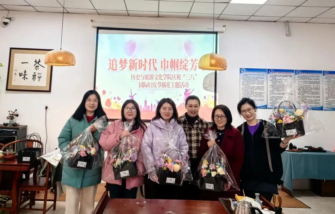历史与旅游文化学院举办庆祝“三八”国际妇女节插花主题活动