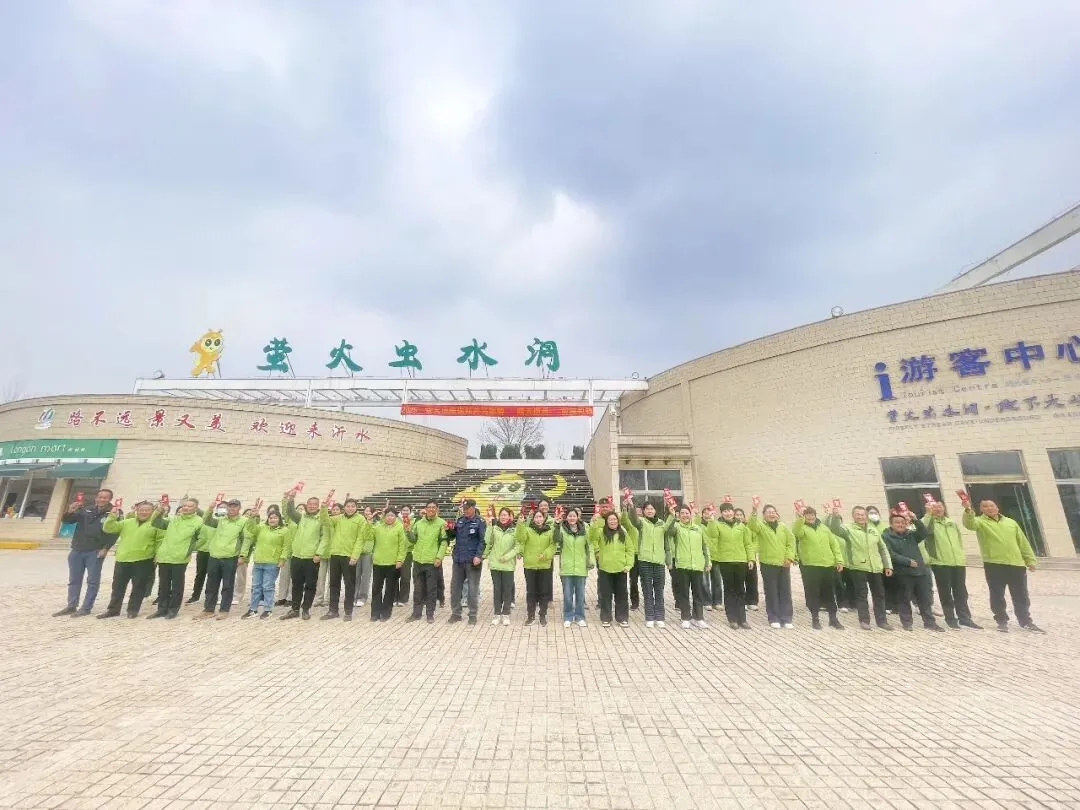 赞!萤火虫水洞景区89名员工因这件事获表彰!