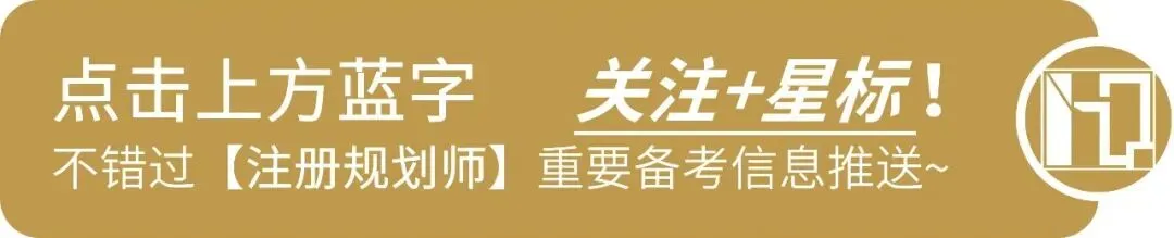 法律法规丨风景名胜区条例(2026年修订)