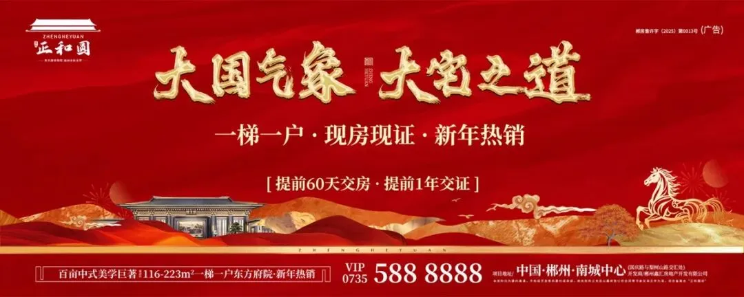 龙女景区新盘!云栖桃源最新工程进度!