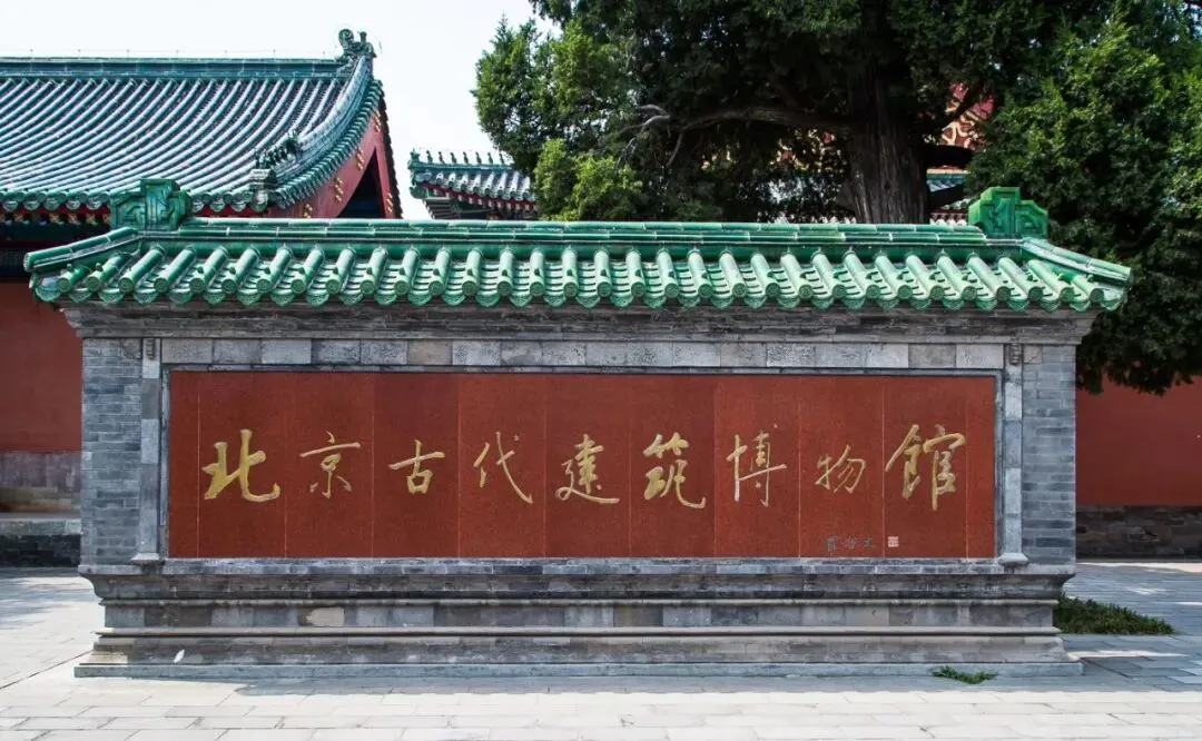 在北京,一个被严重低估的宝藏景点!