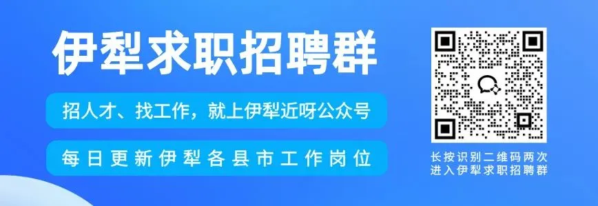 【巩留招聘】智家工程师,景区观光车驾驶员,导购员,服务员