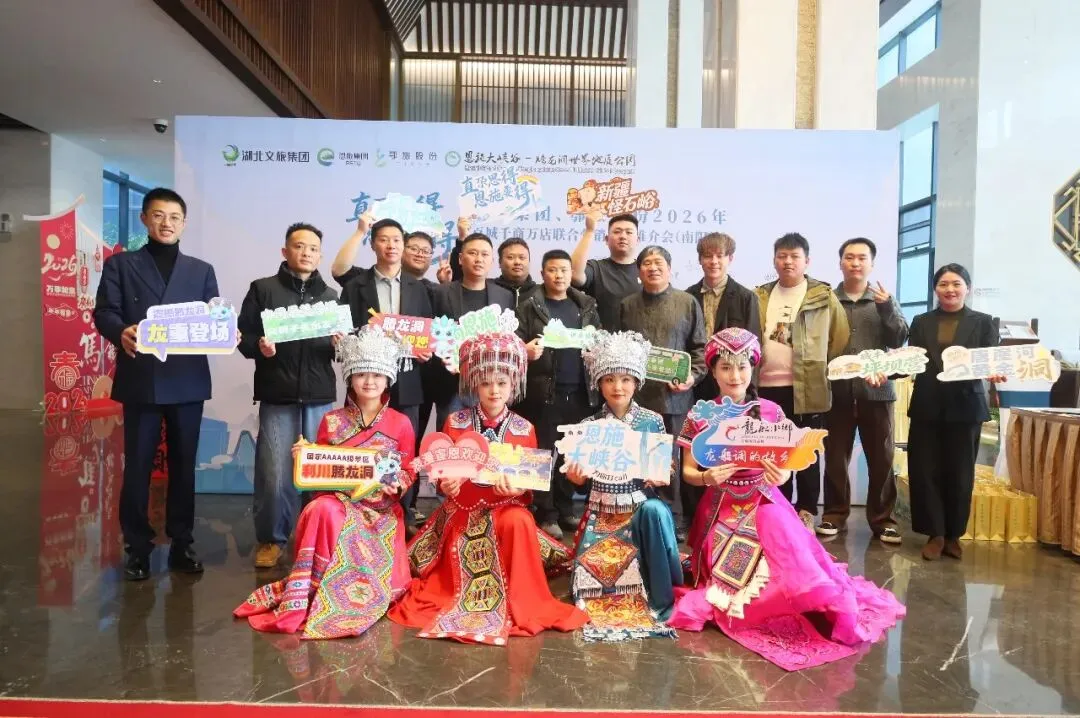 双城联动:宣恩矅天眼景区走进南阳、珠海