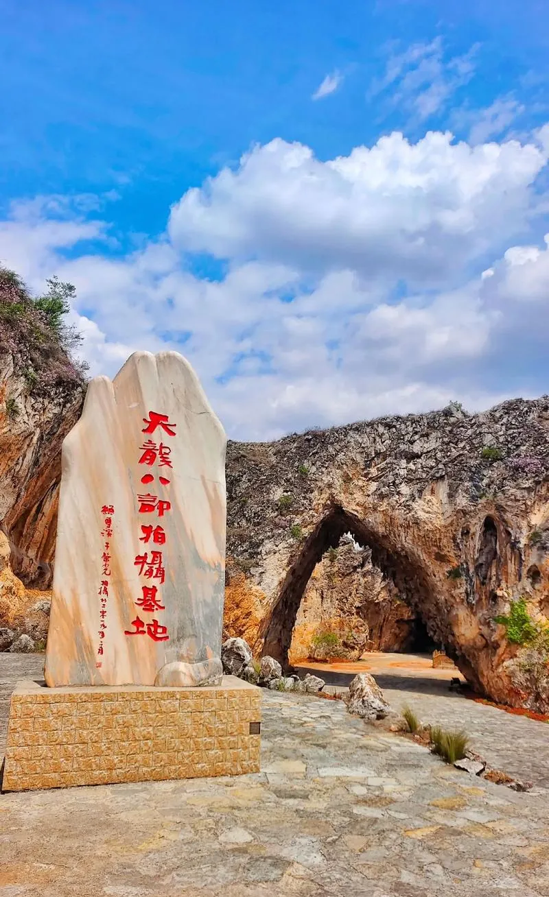 富源县必去十大旅游景点,曲靖好玩的地方全在这里!