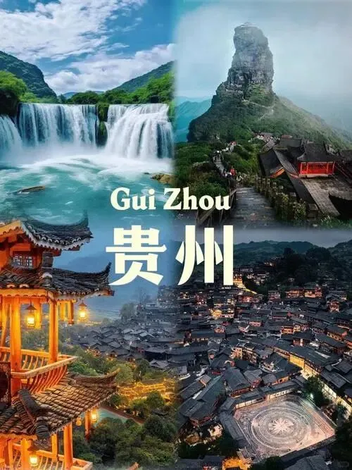 贵州必去景点详细介绍,六天五晚报团最佳游览顺序攻略必看