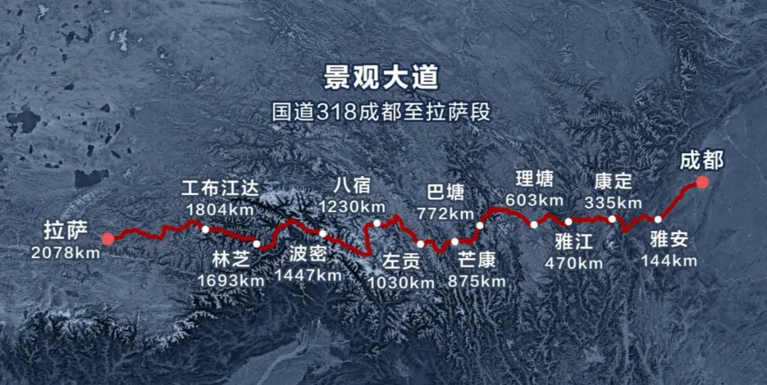 318川藏线的全攻略,含线路、景点、特色美食以及必备清单!